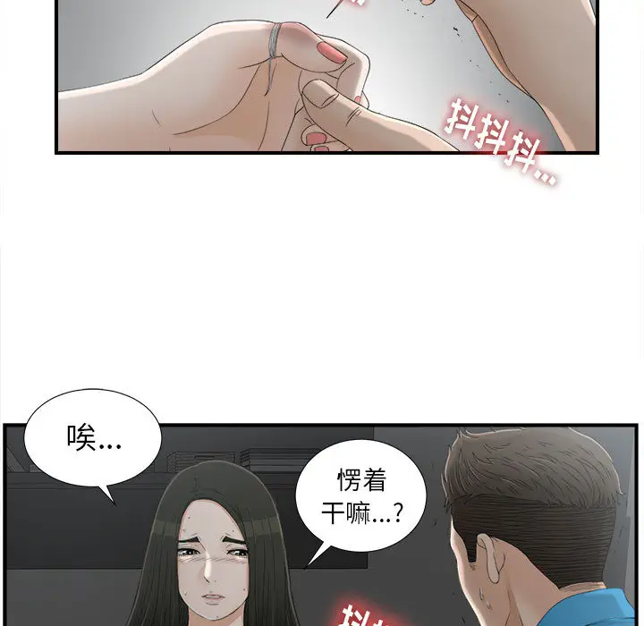 密友[顶通]韩漫全集-第13话无删减无遮挡章节图片 