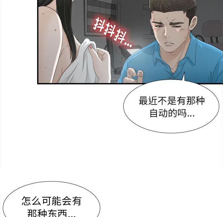 密友[顶通]韩漫全集-第13话无删减无遮挡章节图片 