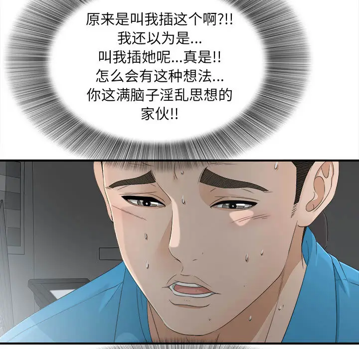 密友[顶通]韩漫全集-第13话无删减无遮挡章节图片 