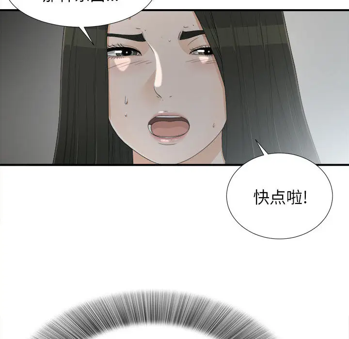 密友[顶通]韩漫全集-第13话无删减无遮挡章节图片 