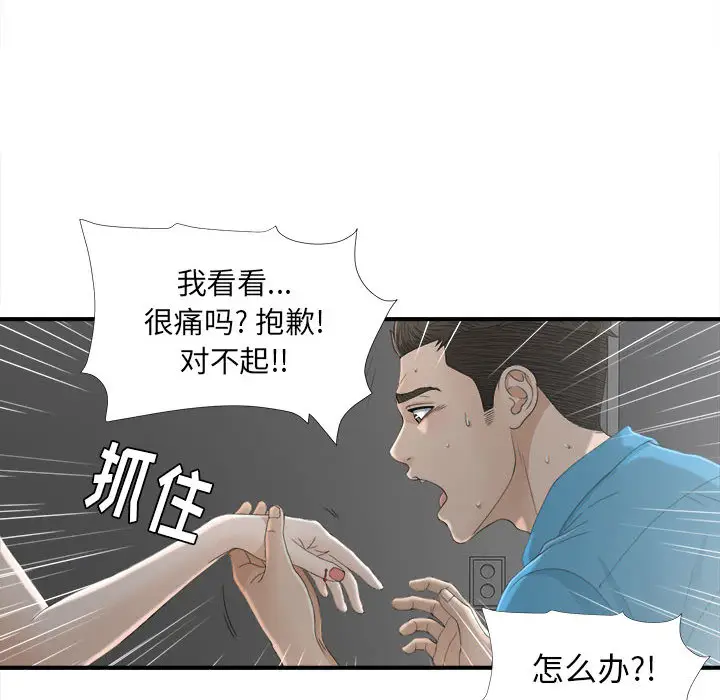 密友[顶通]韩漫全集-第13话无删减无遮挡章节图片 