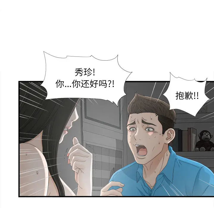 密友[顶通]韩漫全集-第13话无删减无遮挡章节图片 