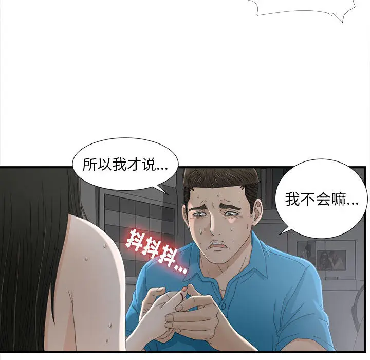 密友[顶通]韩漫全集-第13话无删减无遮挡章节图片 