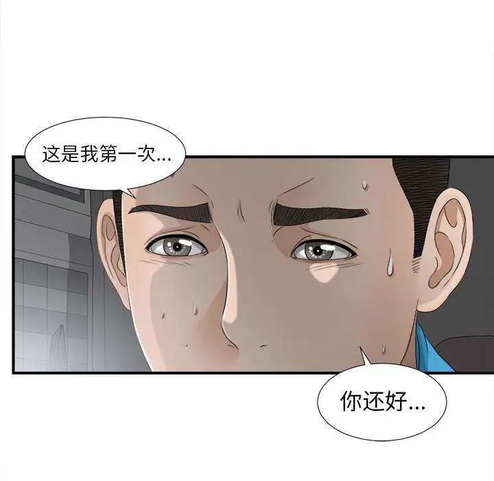 密友[顶通]韩漫全集-第13话无删减无遮挡章节图片 