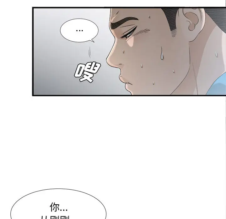 密友[顶通]韩漫全集-第13话无删减无遮挡章节图片 