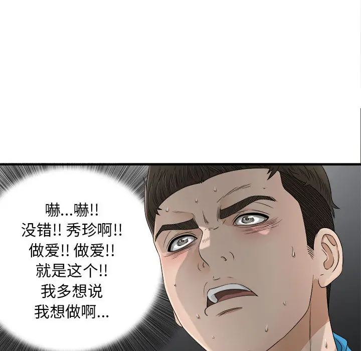密友[顶通]韩漫全集-第13话无删减无遮挡章节图片 