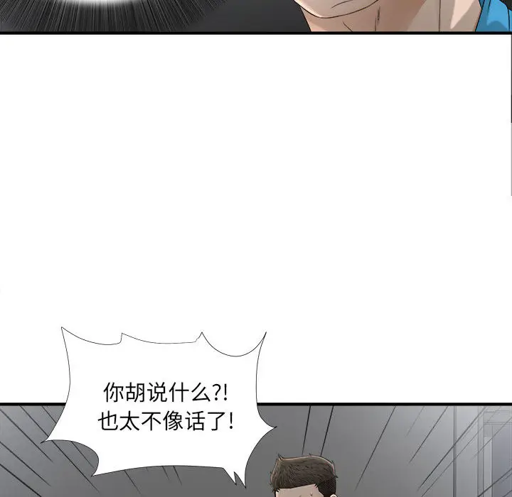 密友[顶通]韩漫全集-第13话无删减无遮挡章节图片 