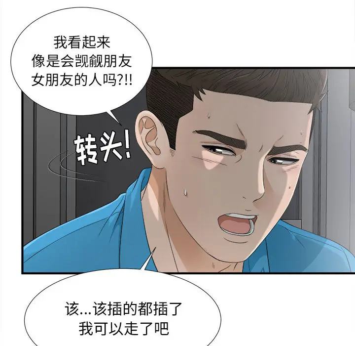 密友[顶通]韩漫全集-第13话无删减无遮挡章节图片 