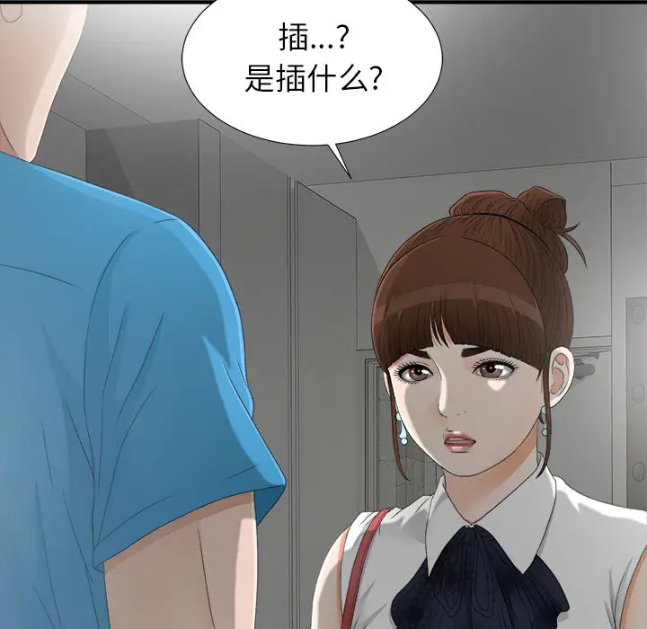 密友[顶通]韩漫全集-第13话无删减无遮挡章节图片 