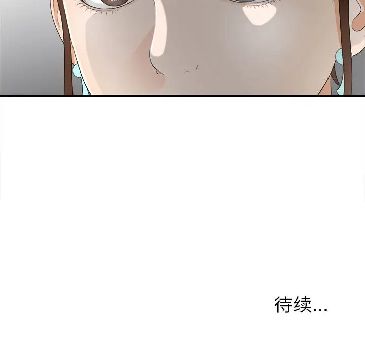 密友[顶通]韩漫全集-第13话无删减无遮挡章节图片 