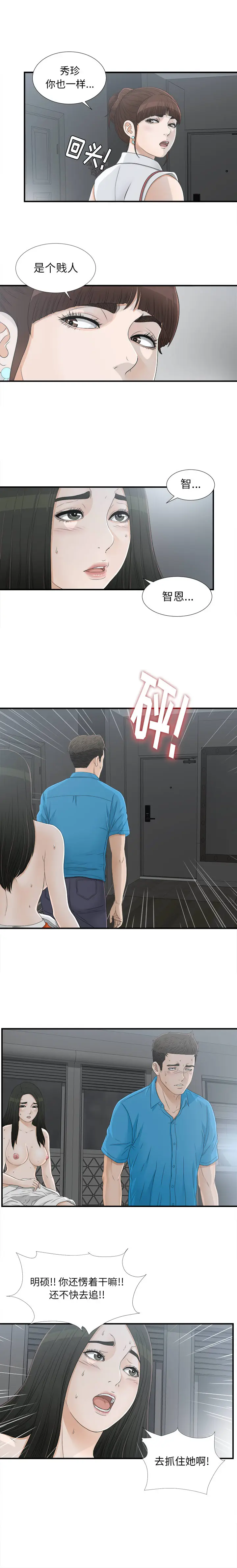 密友[顶通]韩漫全集-第14话无删减无遮挡章节图片 