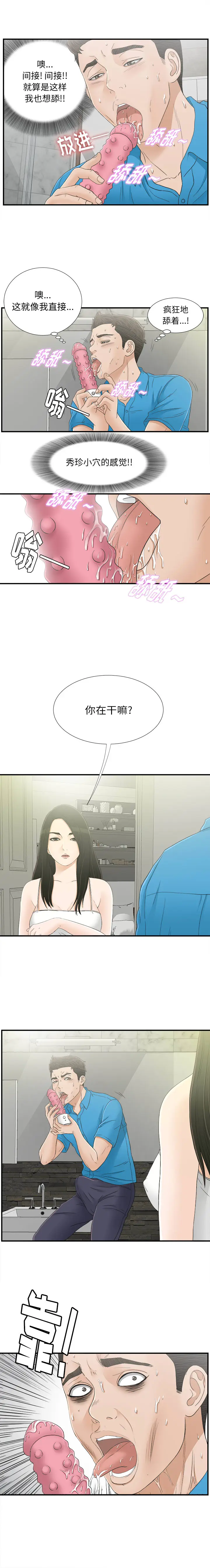 密友[顶通]韩漫全集-第15话无删减无遮挡章节图片 