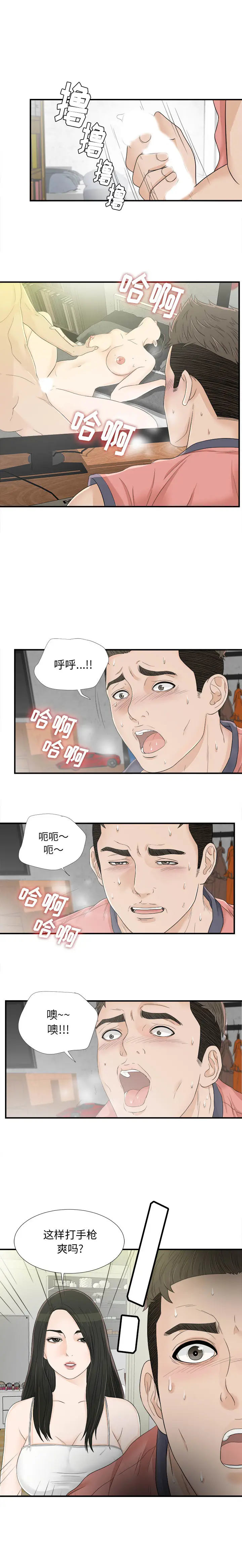 密友[顶通]韩漫全集-第16话无删减无遮挡章节图片 