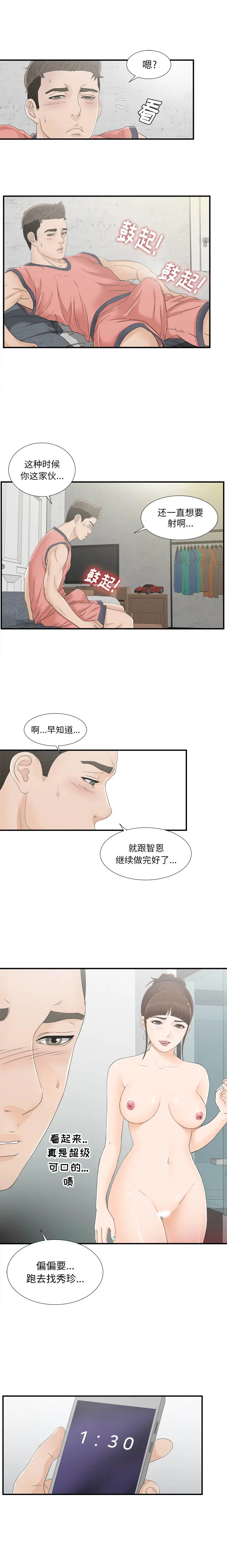 密友[顶通]韩漫全集-第16话无删减无遮挡章节图片 
