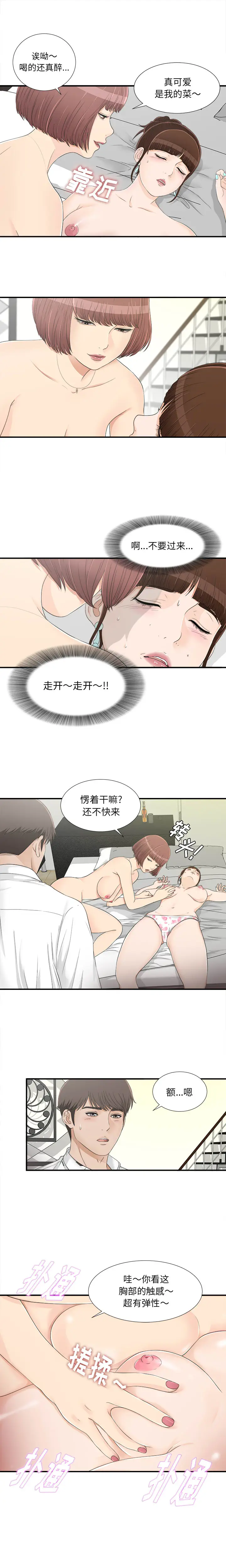 密友[顶通]韩漫全集-第16话无删减无遮挡章节图片 