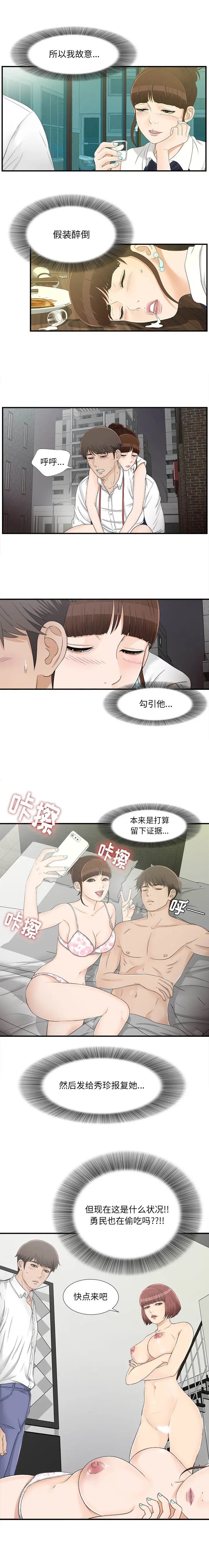 密友[顶通]韩漫全集-第16话无删减无遮挡章节图片 