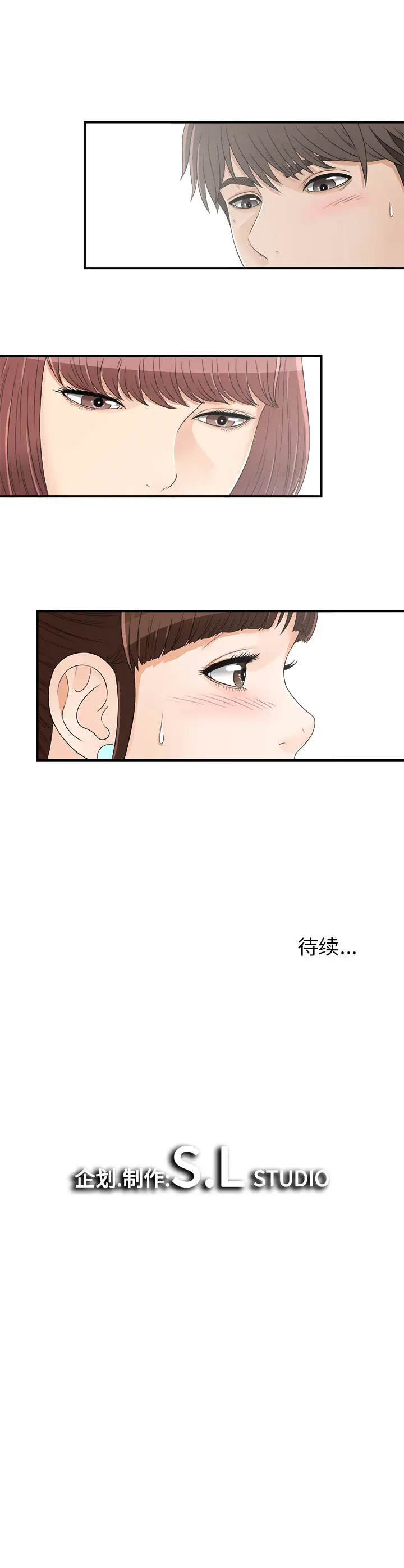 密友[顶通]韩漫全集-第16话无删减无遮挡章节图片 