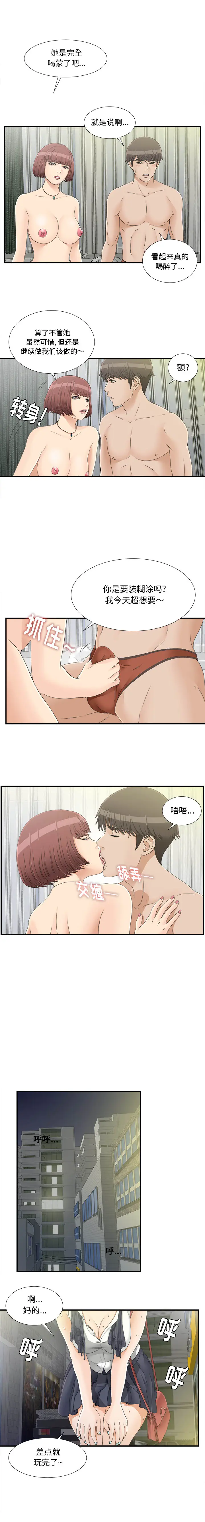 密友[顶通]韩漫全集-第17话无删减无遮挡章节图片 