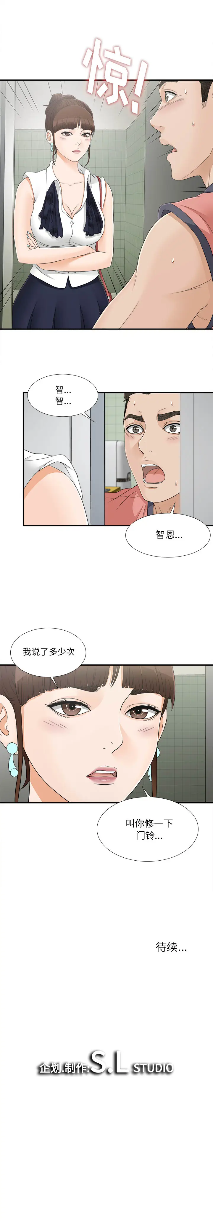 密友[顶通]韩漫全集-第17话无删减无遮挡章节图片 