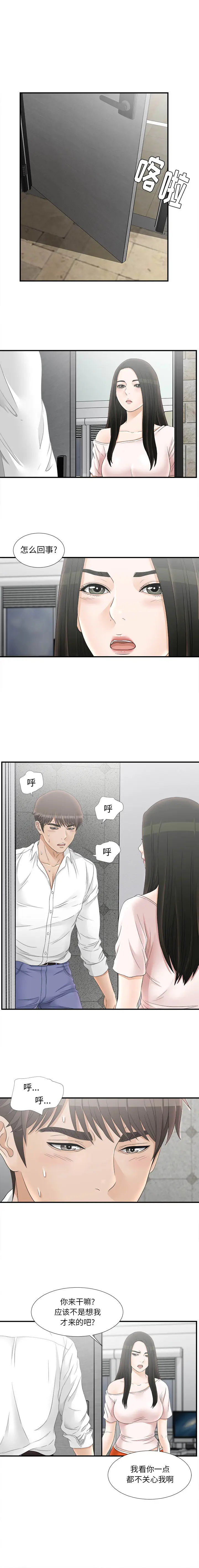 密友[顶通]韩漫全集-第18话无删减无遮挡章节图片 