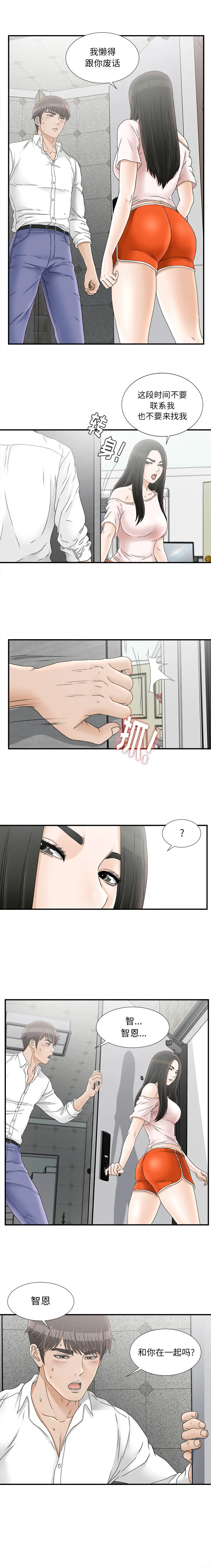 密友[顶通]韩漫全集-第18话无删减无遮挡章节图片 