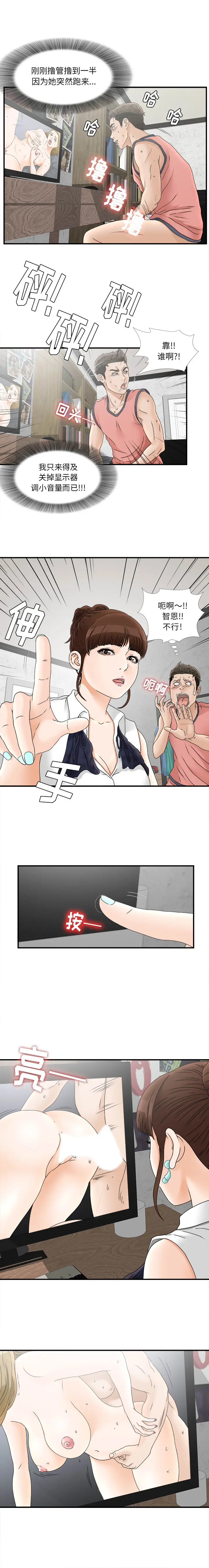 密友[顶通]韩漫全集-第18话无删减无遮挡章节图片 
