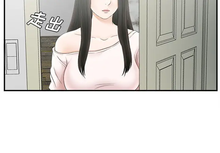 密友[顶通]韩漫全集-第19话无删减无遮挡章节图片 