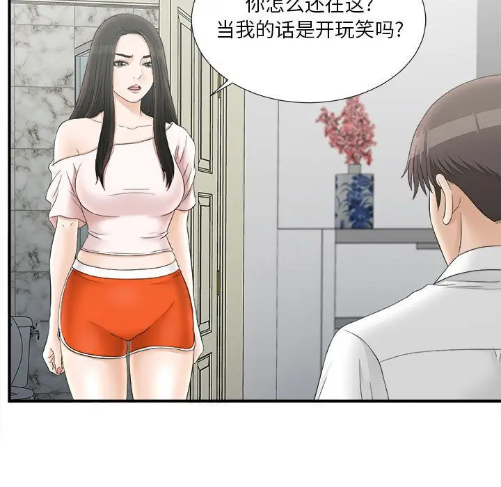 密友[顶通]韩漫全集-第19话无删减无遮挡章节图片 
