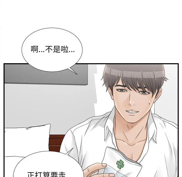 密友[顶通]韩漫全集-第19话无删减无遮挡章节图片 