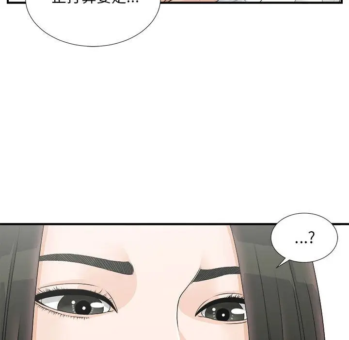 密友[顶通]韩漫全集-第19话无删减无遮挡章节图片 