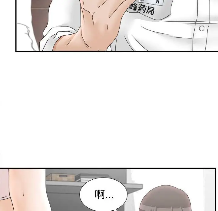 密友[顶通]韩漫全集-第19话无删减无遮挡章节图片 