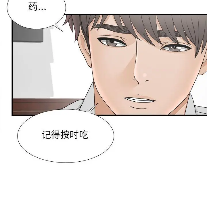 密友[顶通]韩漫全集-第19话无删减无遮挡章节图片 