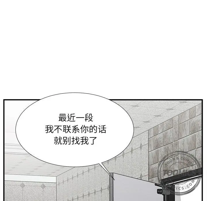 密友[顶通]韩漫全集-第19话无删减无遮挡章节图片 