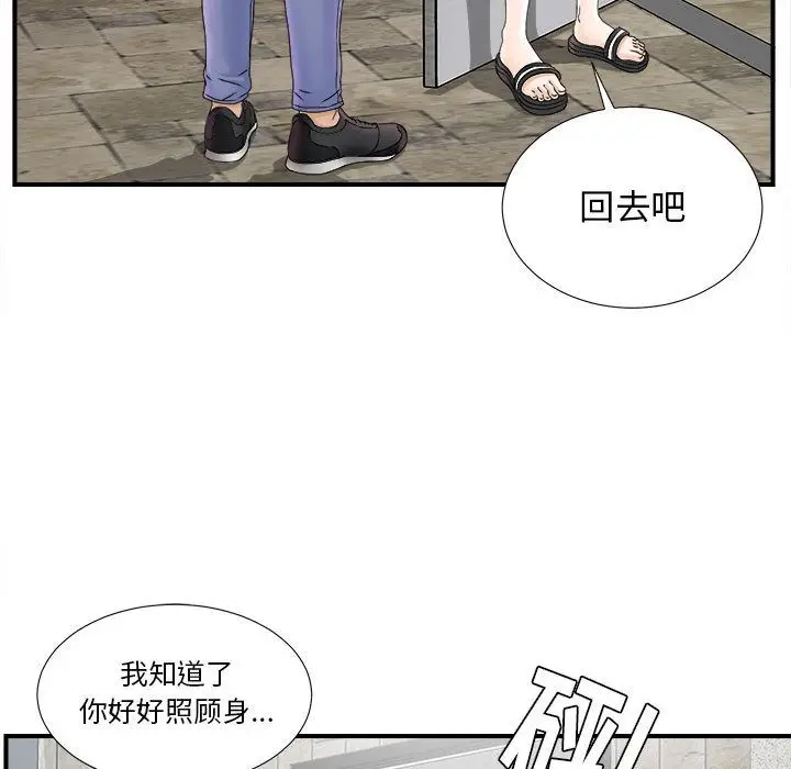 密友[顶通]韩漫全集-第19话无删减无遮挡章节图片 