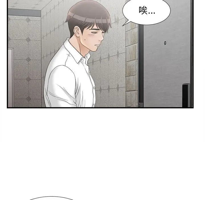 密友[顶通]韩漫全集-第19话无删减无遮挡章节图片 