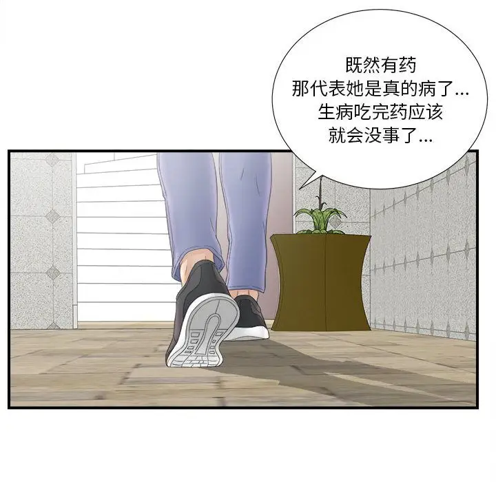 密友[顶通]韩漫全集-第19话无删减无遮挡章节图片 