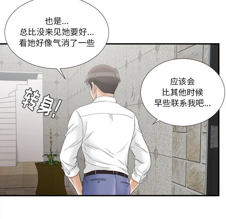 密友[顶通]韩漫全集-第19话无删减无遮挡章节图片 