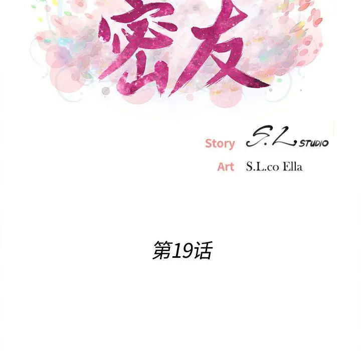 密友[顶通]韩漫全集-第19话无删减无遮挡章节图片 