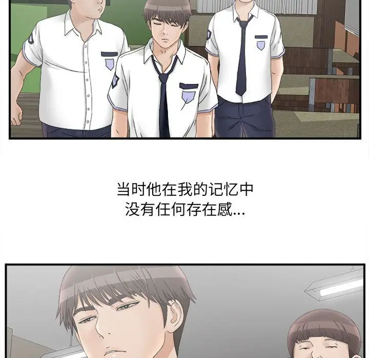 密友[顶通]韩漫全集-第19话无删减无遮挡章节图片 