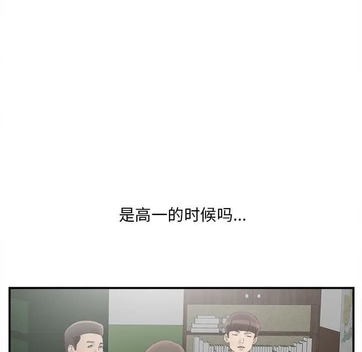 密友[顶通]韩漫全集-第19话无删减无遮挡章节图片 