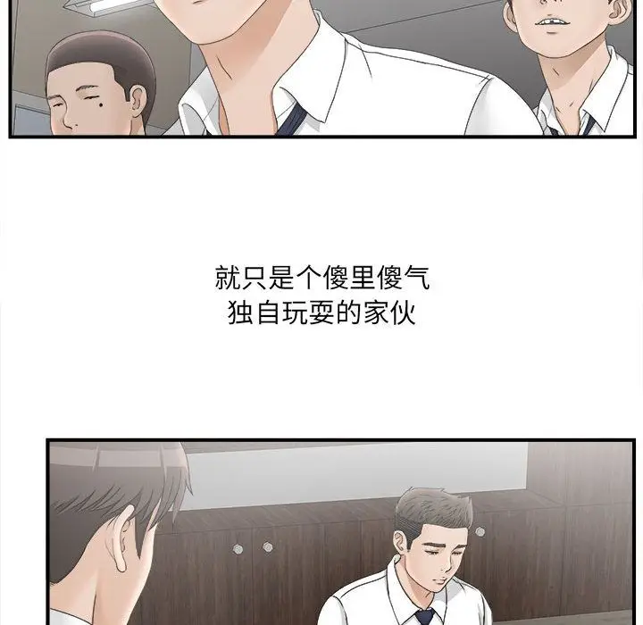 密友[顶通]韩漫全集-第19话无删减无遮挡章节图片 