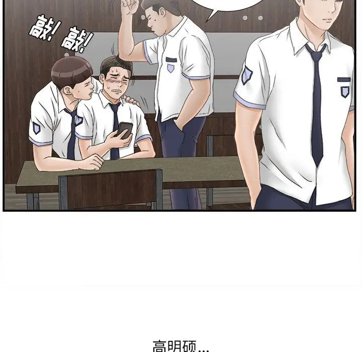 密友[顶通]韩漫全集-第19话无删减无遮挡章节图片 