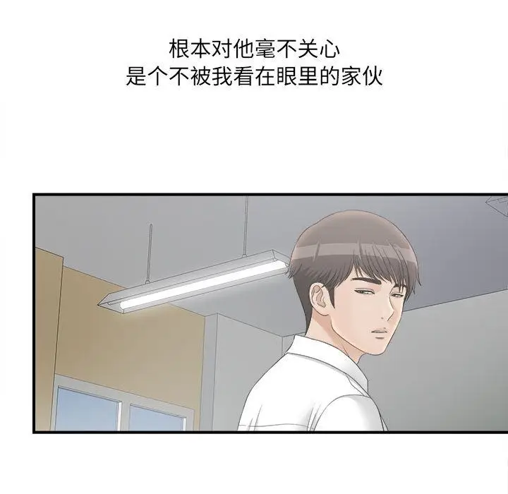 密友[顶通]韩漫全集-第19话无删减无遮挡章节图片 