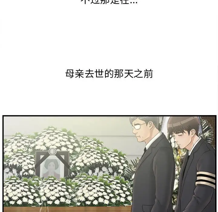 密友[顶通]韩漫全集-第19话无删减无遮挡章节图片 
