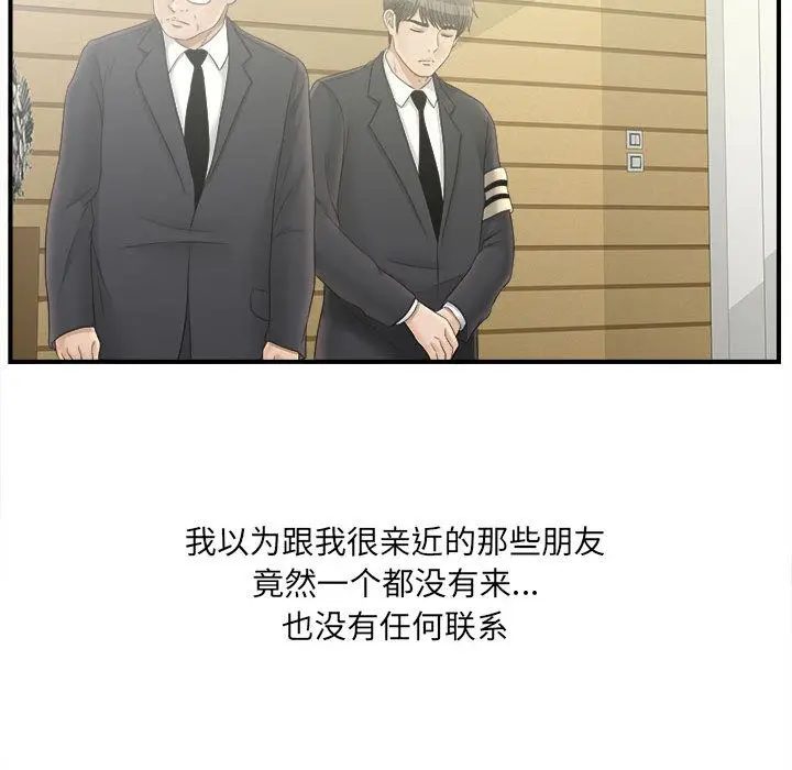 密友[顶通]韩漫全集-第19话无删减无遮挡章节图片 