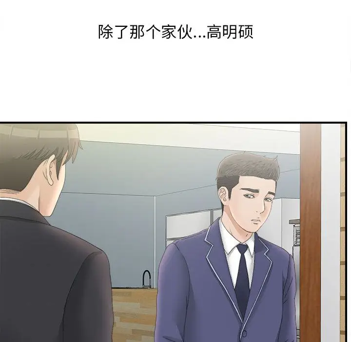 密友[顶通]韩漫全集-第19话无删减无遮挡章节图片 