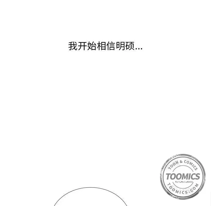 密友[顶通]韩漫全集-第19话无删减无遮挡章节图片 