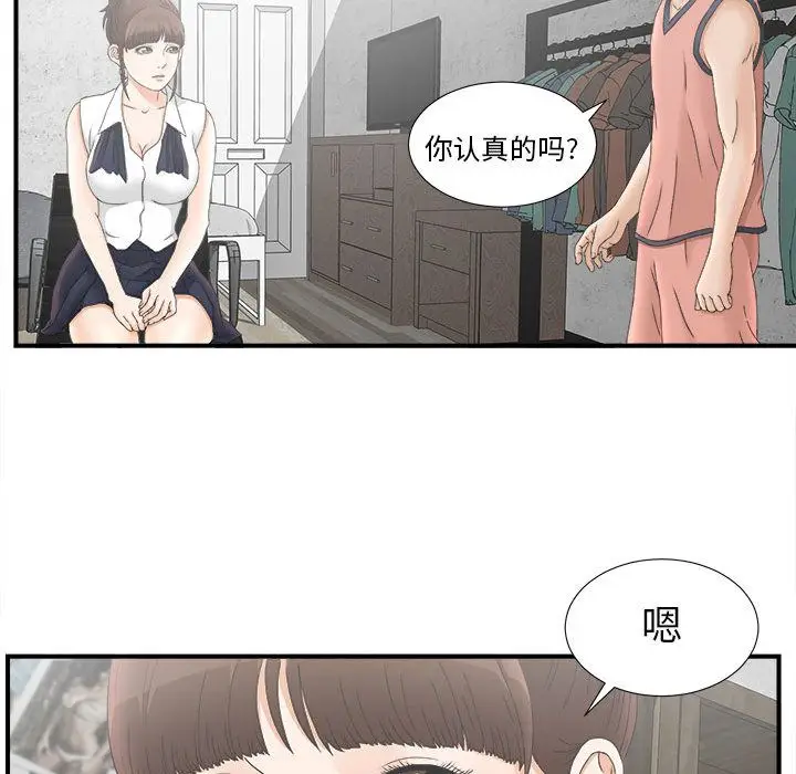 密友[顶通]韩漫全集-第19话无删减无遮挡章节图片 
