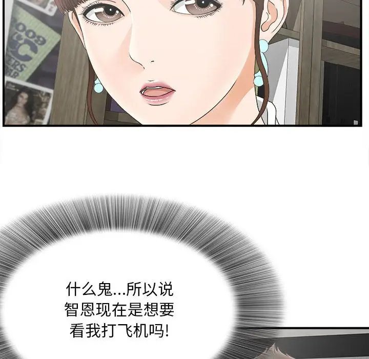 密友[顶通]韩漫全集-第19话无删减无遮挡章节图片 