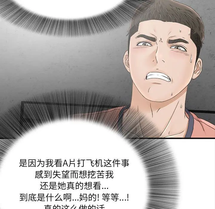 密友[顶通]韩漫全集-第19话无删减无遮挡章节图片 